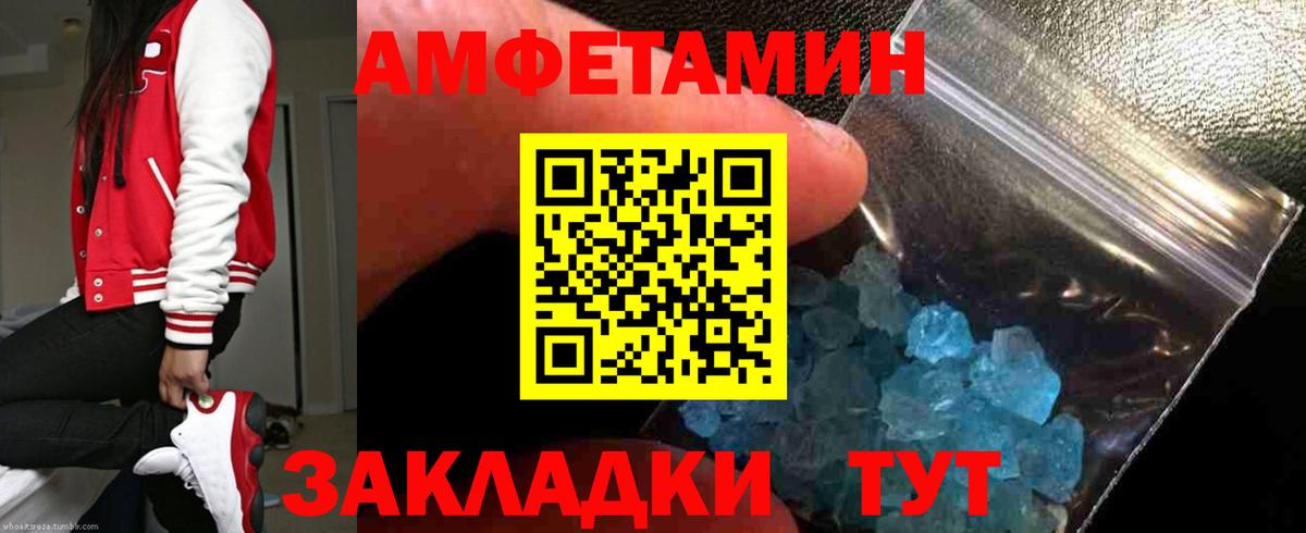АМФ 97% Барнаул