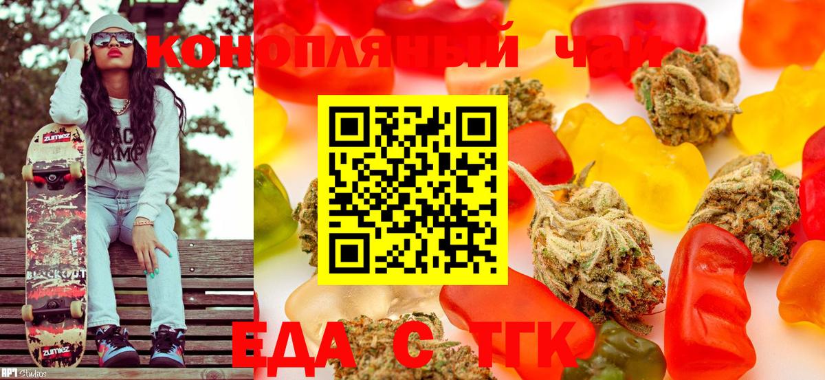 Барнаул  Cannafood марихуана  Вход с VPN 