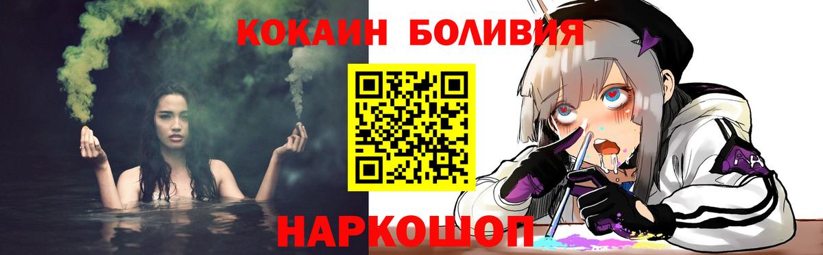 COCAIN Колумбийский Барнаул