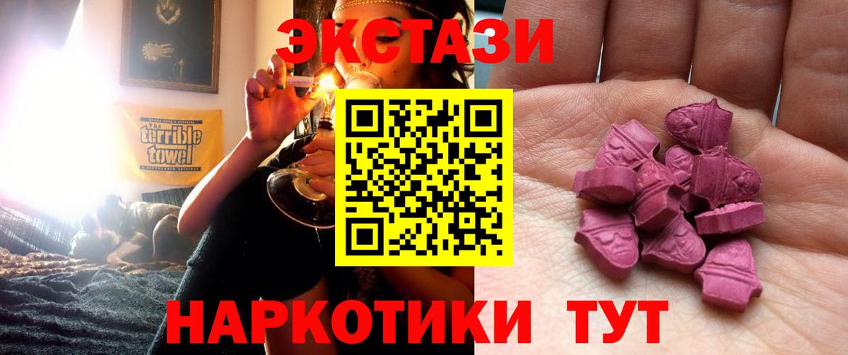 Барнаул  Экстази  Вход с VPN  Ecstasy mix 