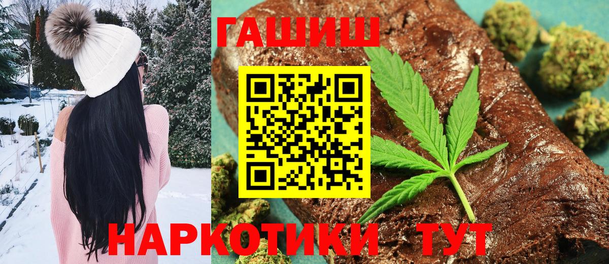 Гашиш  наркошоп  Барнаул  ГАШ хэш  Вход с VPN 