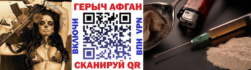 наркотики  Барнаул  blacksprut рабочий сайт  Героин хмурый 