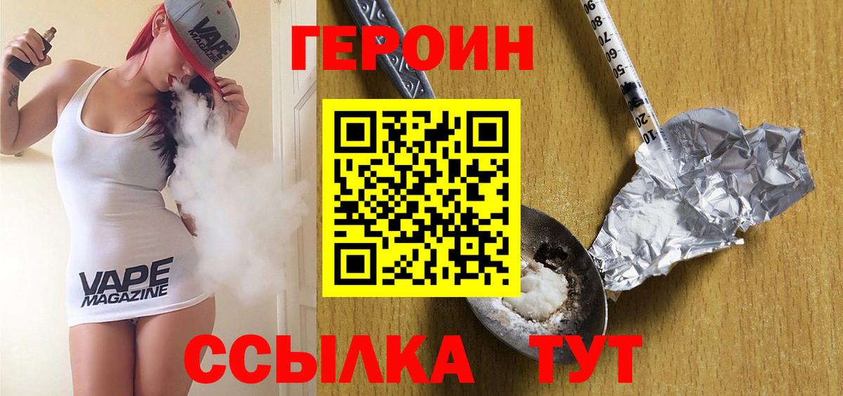 Барнаул  ГЕРОИН гречка  Вход с VPN 
