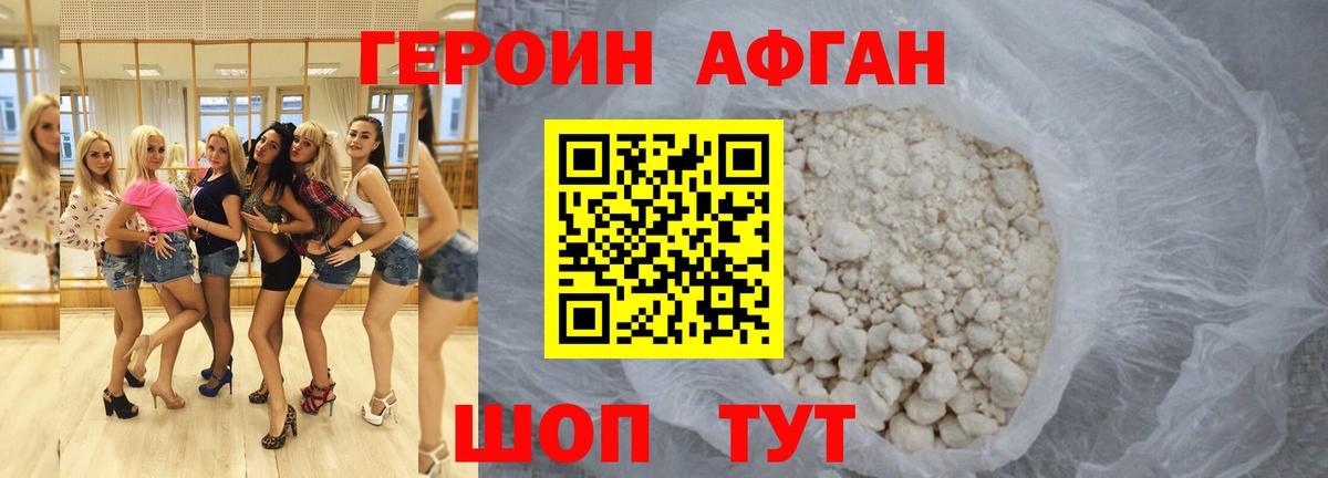 ГЕРОИН герыч Барнаул