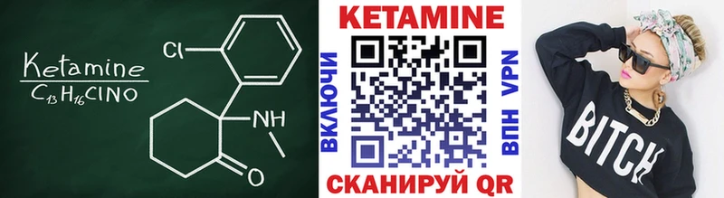 КЕТАМИН VHQ  Барнаул 