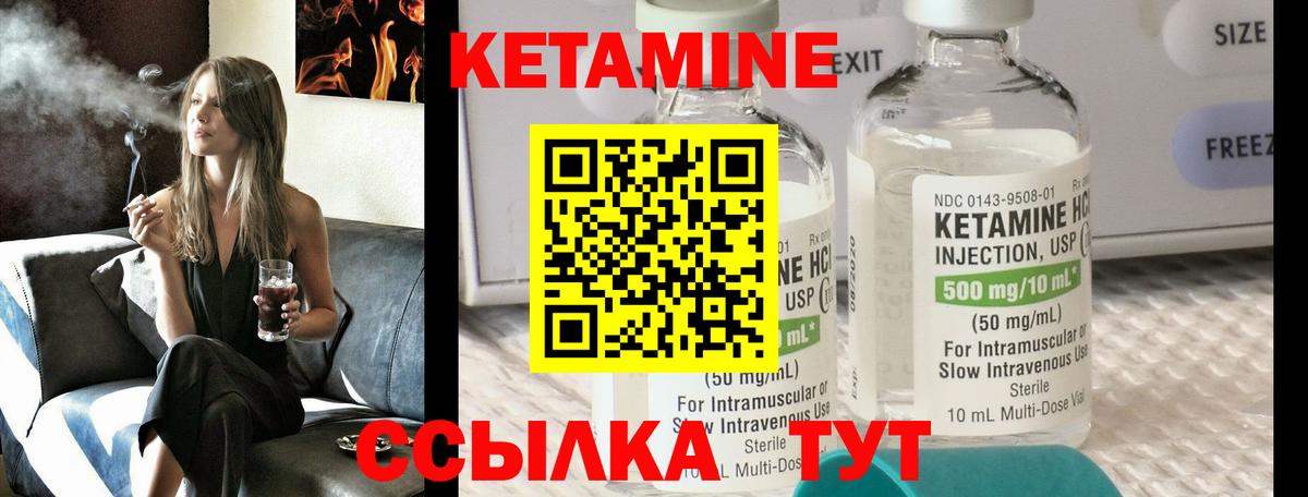 Кетамин VHQ  Вход с VPN  КЕТАМИН VHQ  Барнаул 