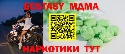 ECSTASY Апшеронск