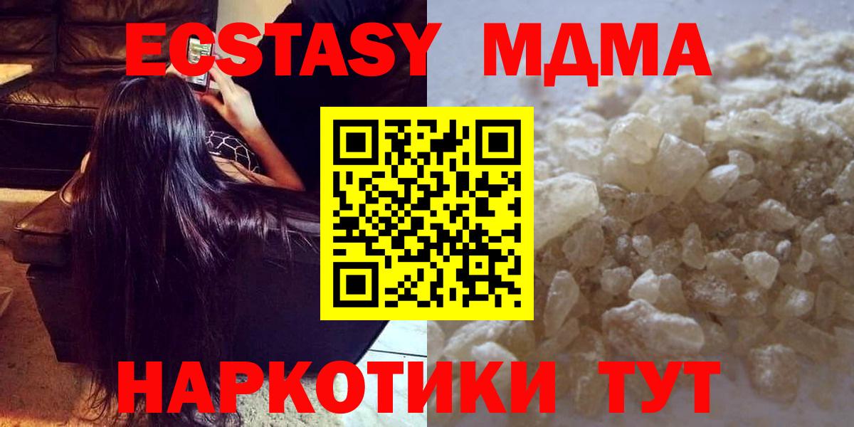 МДМА crystal Барнаул