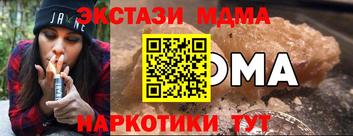 MDMA crystal  МДМА  Вход с VPN  Барнаул  МДМА crystal 