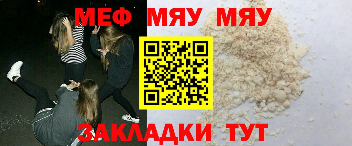 Меф Барнаул