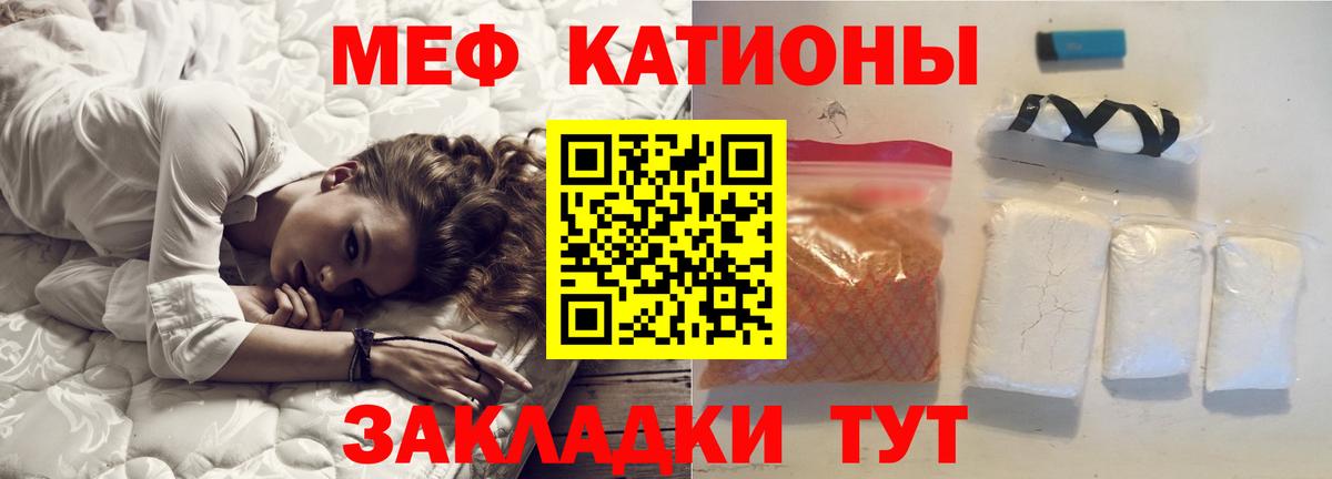 МЕФ  Вход с VPN  Барнаул  Меф мука  МЯУ-МЯУ мяу мяу 