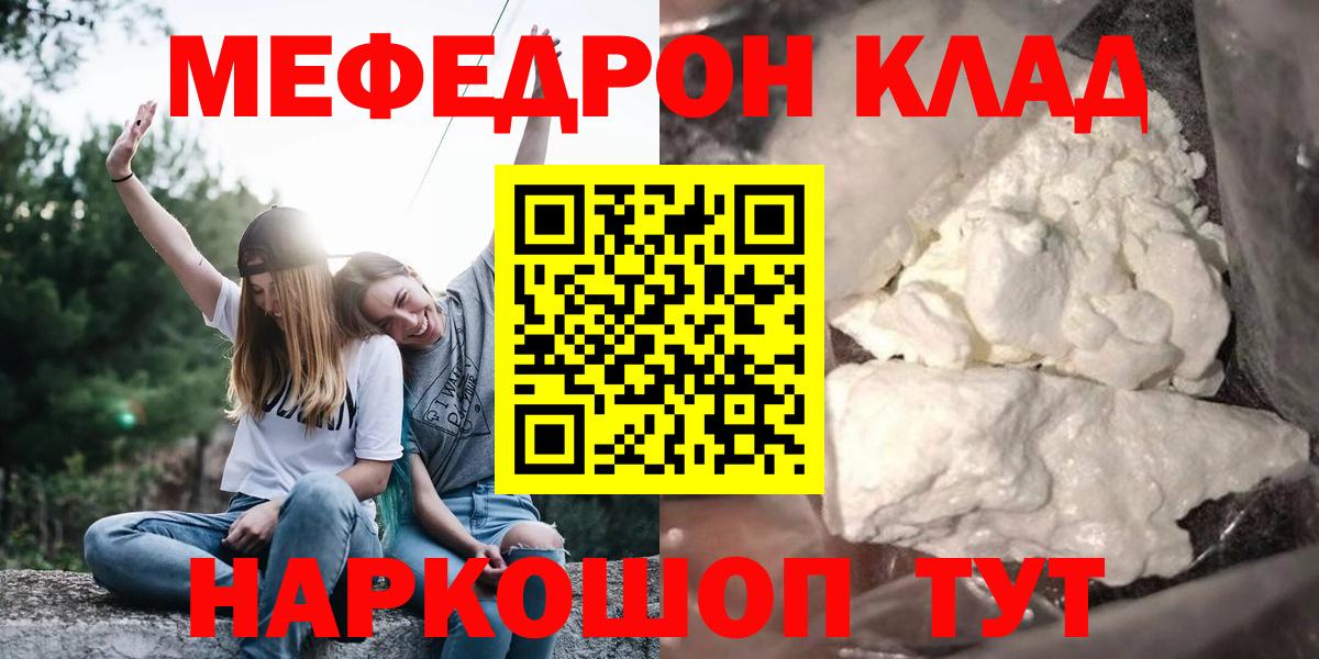 Меф мяу мяу мука Барнаул