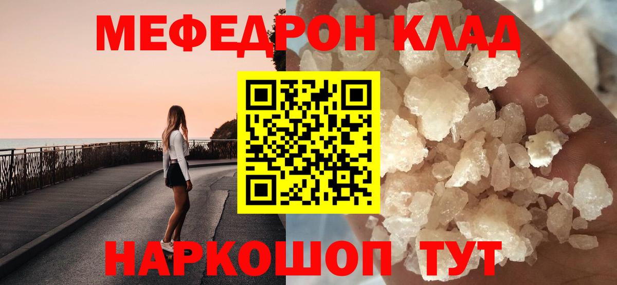 Меф  Барнаул  где продают   МЕФ VHQ 