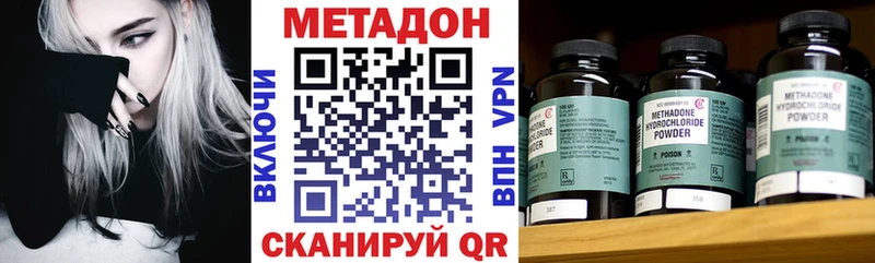 Метадон VHQ  KRAKEN ссылки  Барнаул  что такое наркотик 