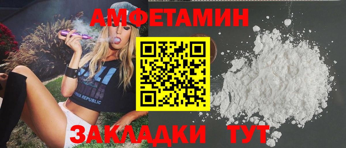 МЕТАМФЕТАМИН витя Барнаул