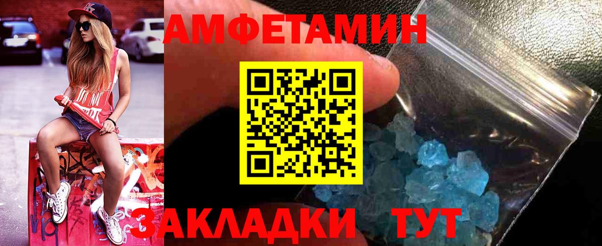 Первитин мет Барнаул