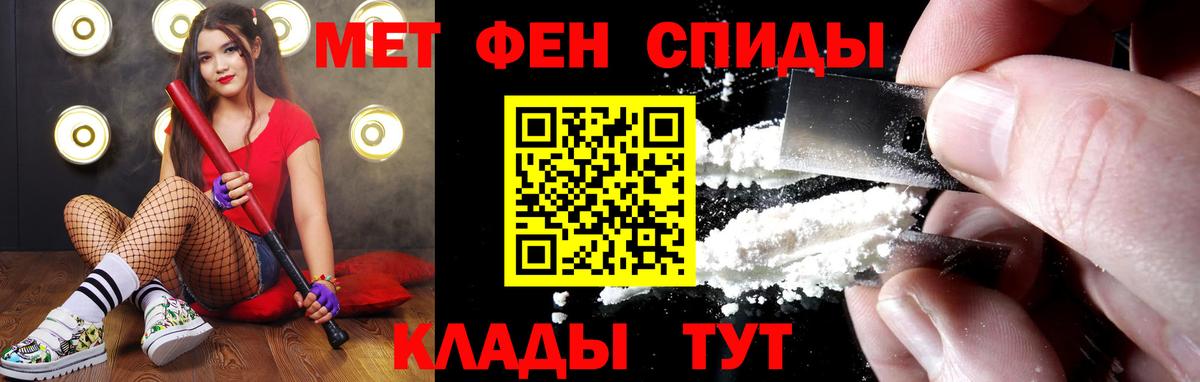 Барнаул  МЕТАМФЕТАМИН  Вход с VPN  Метамфетамин Methamphetamine 