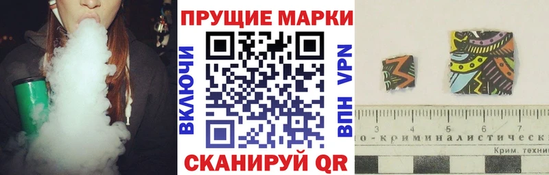 Марки 25I-NBOMe 1500мкг Барнаул