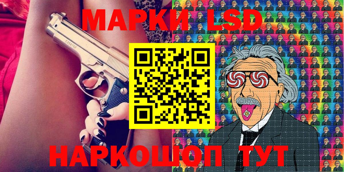 Барнаул  Наркотические марки 1,5мг  Вход с VPN 