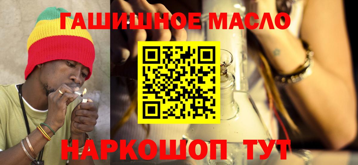 купить наркотики сайты  Дистиллят ТГК концентрат  Вход с VPN  Барнаул 