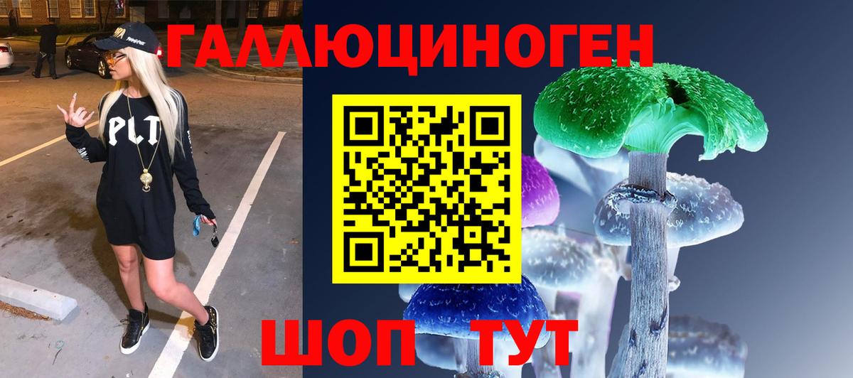 Галлюциногенные грибы мухоморы Барнаул