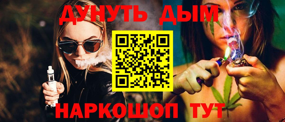 Бошки Шишки MAZAR  Вход с VPN  Конопля THC 21%  Барнаул 