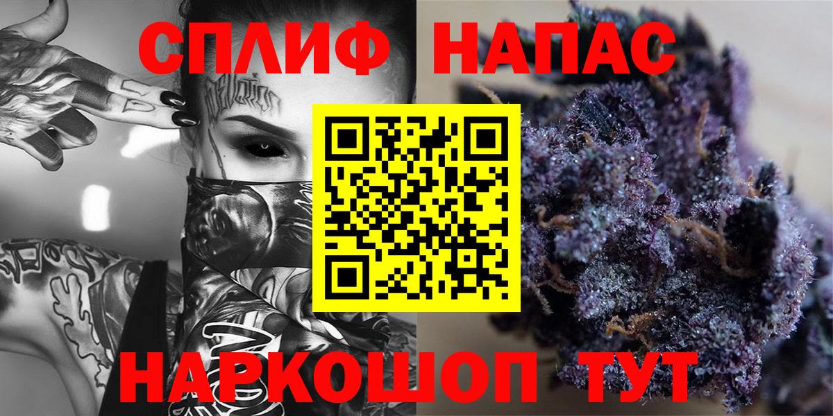 Каннабис план Барнаул